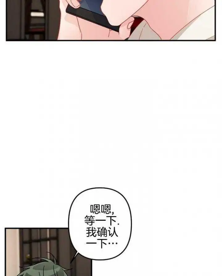 第32话 第7页