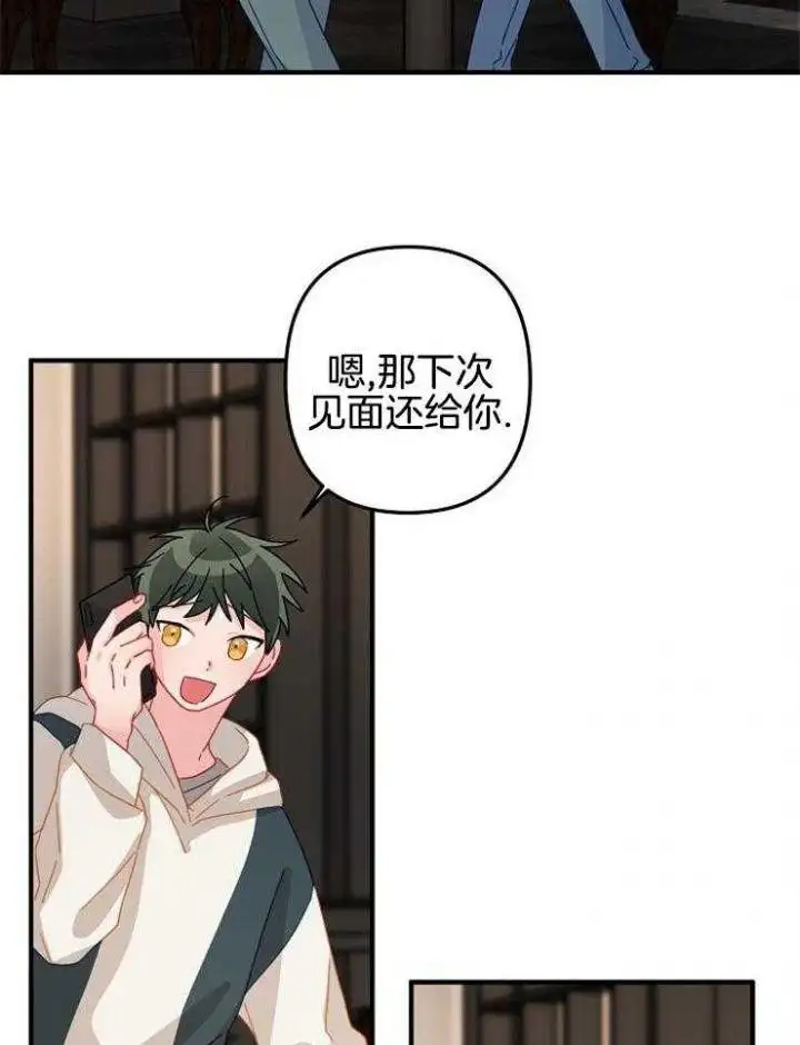 第32话 第15页