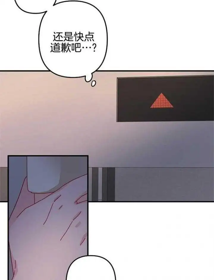 第32话 第29页