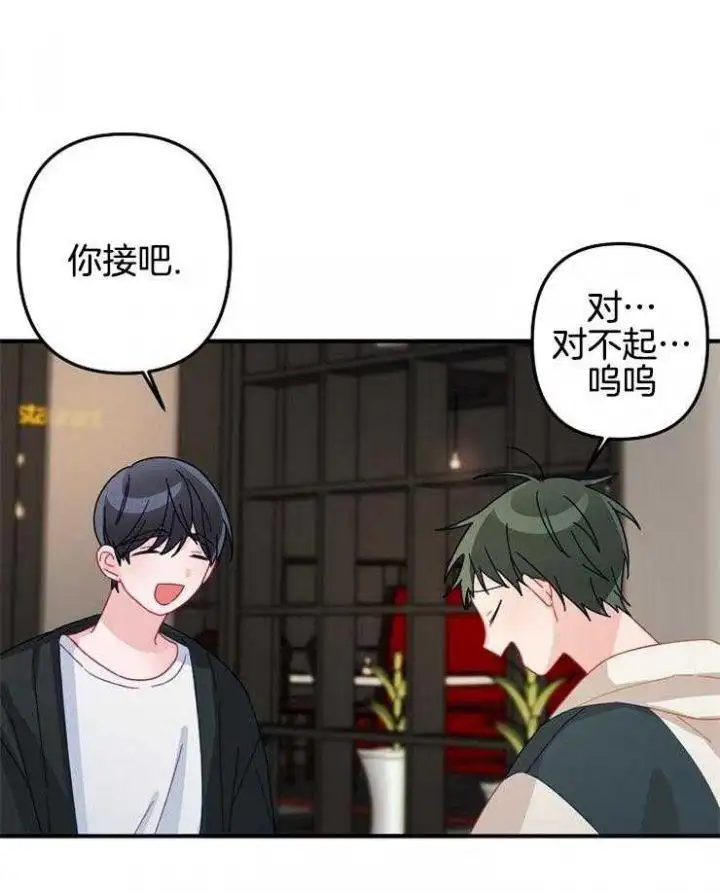 第32话 第3页