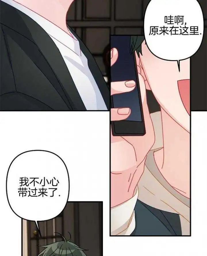 第32话 第9页