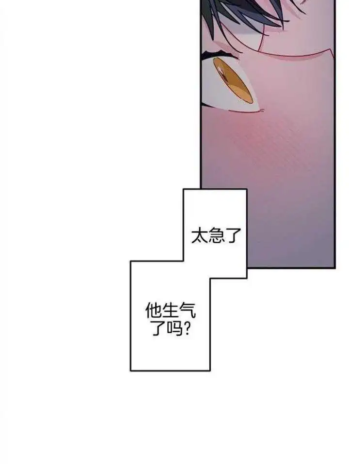第33话 第14页