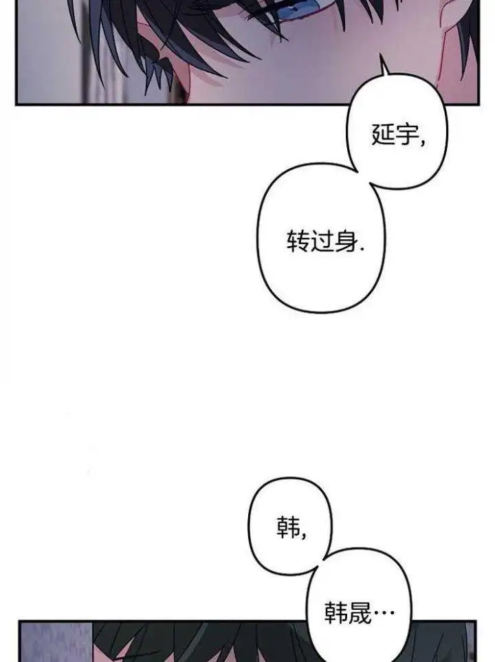 第33话 第8页