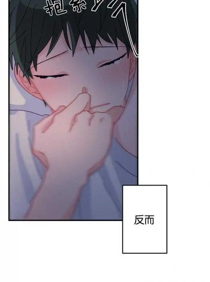 第34话 第8页