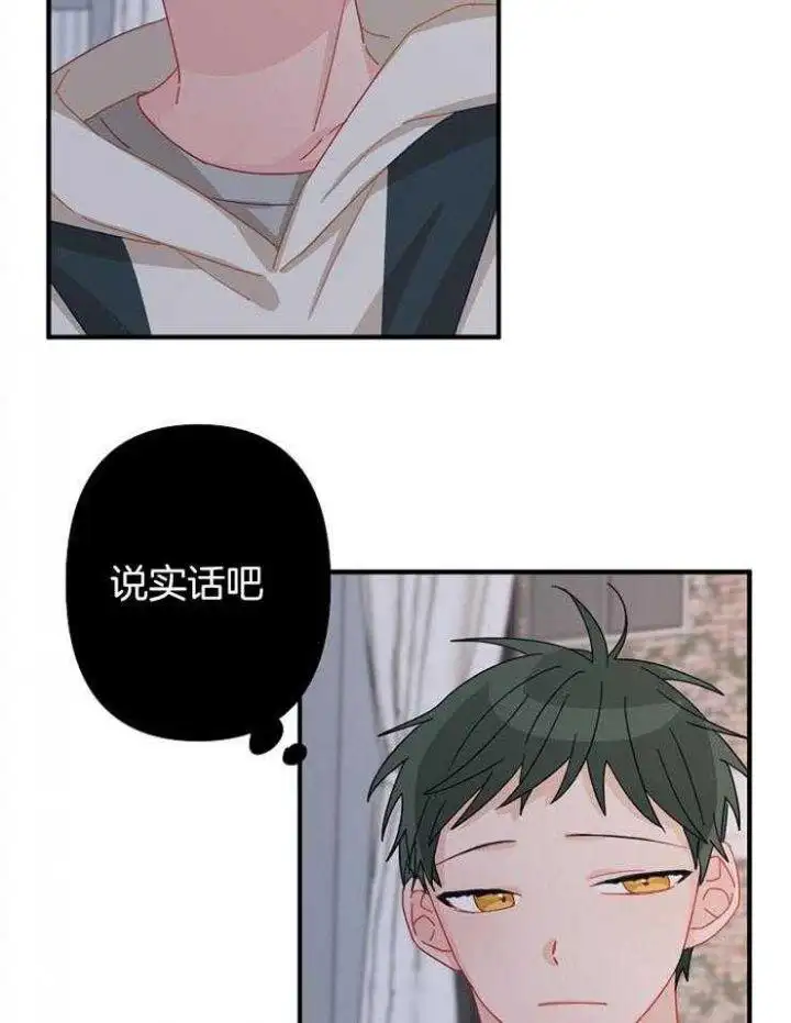 第35话 第6页