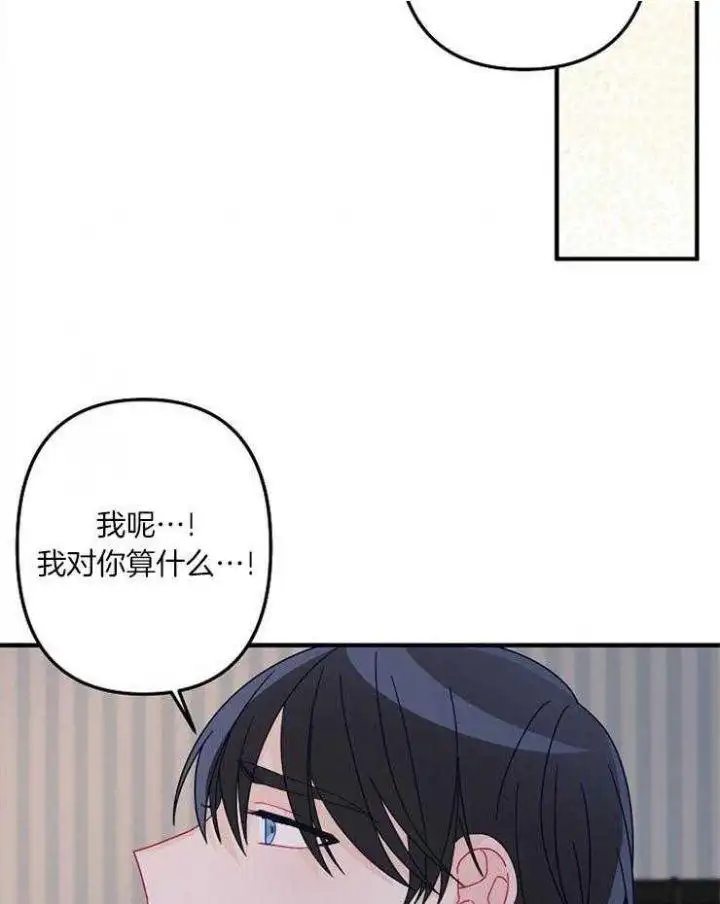 第35话 第20页