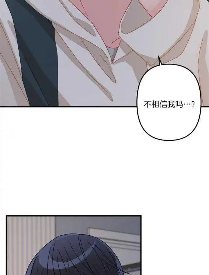 第36话 第2页