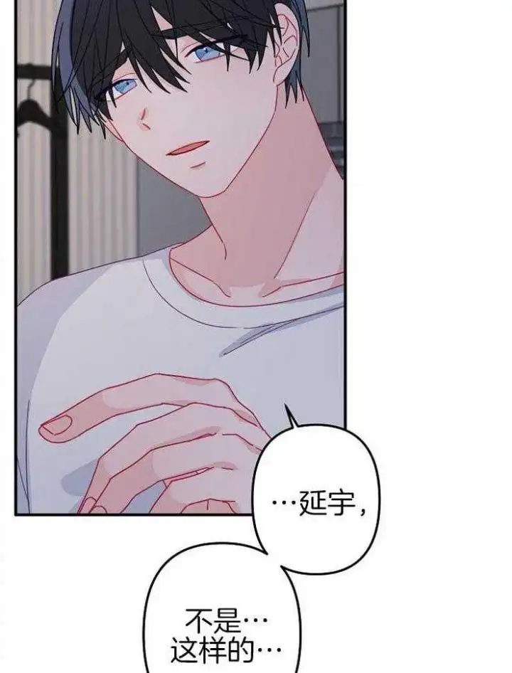 第36话 第3页