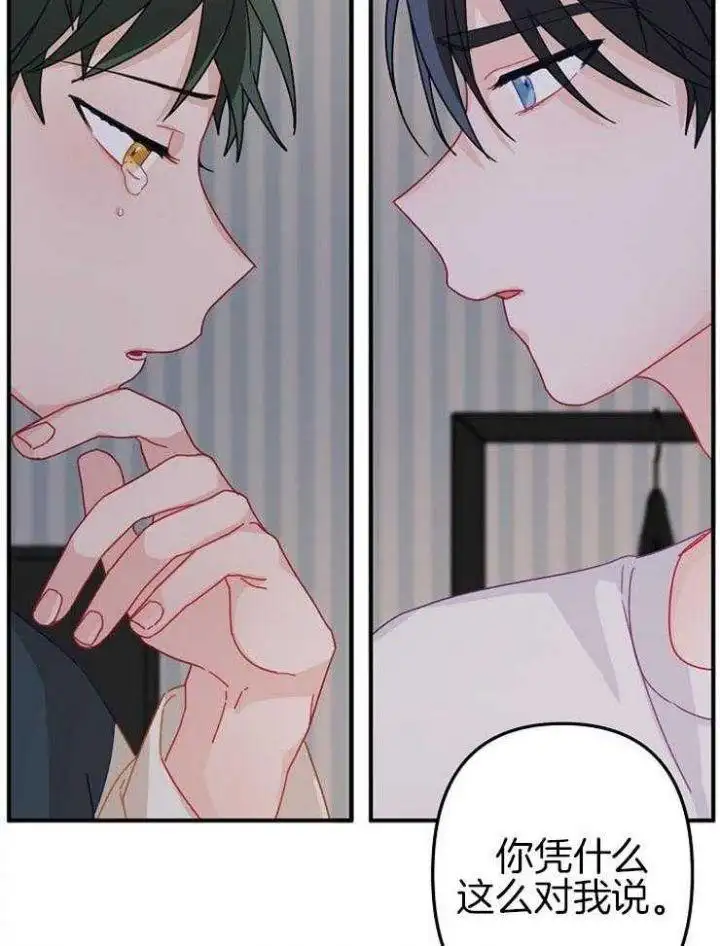 第36话 第6页