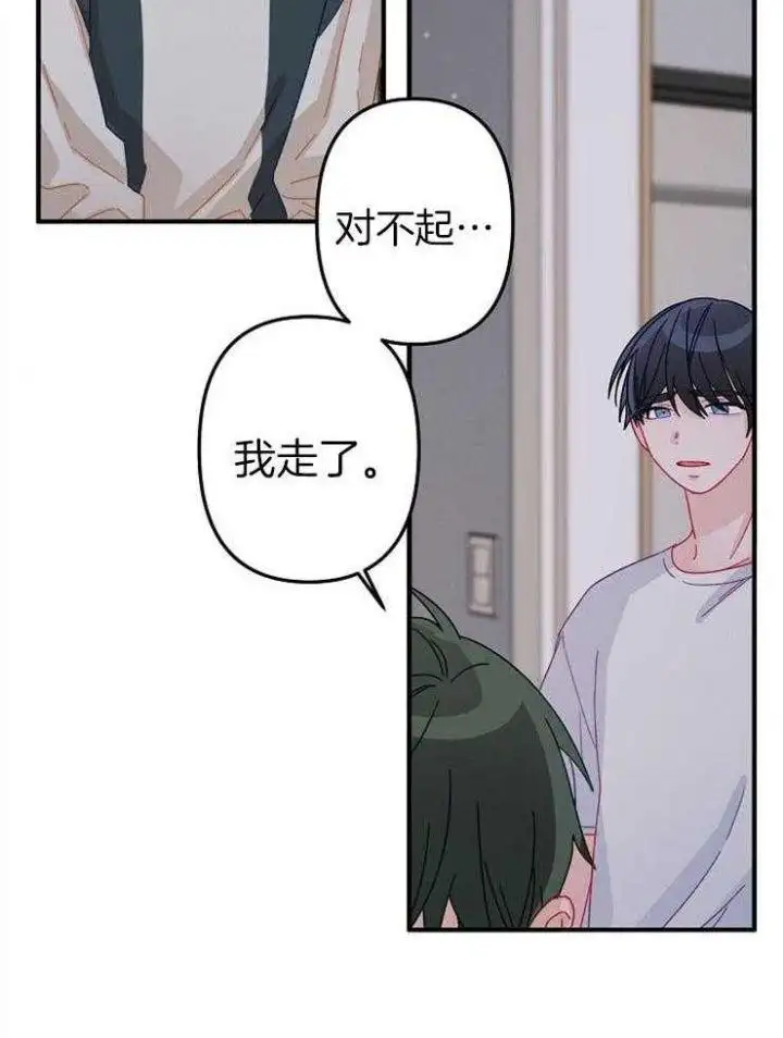 第36话 第11页