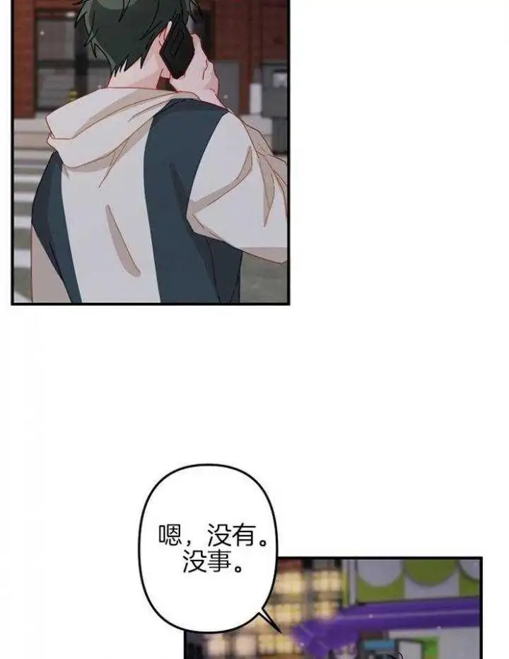 第37话 第5页