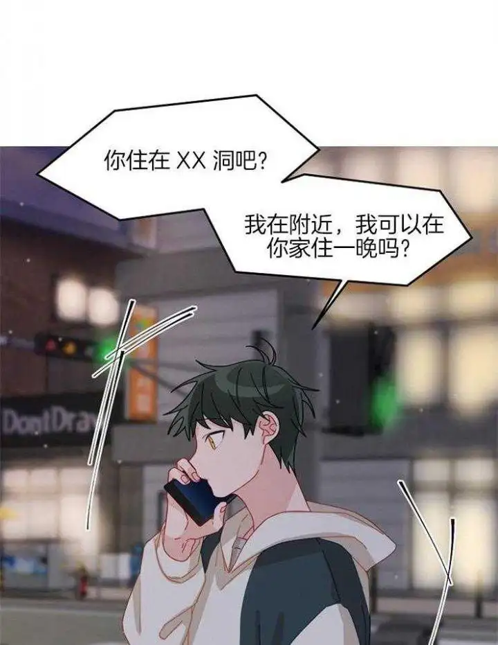第37话 第7页