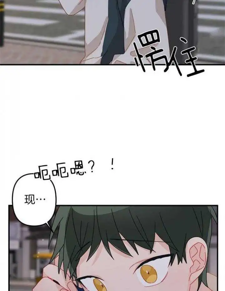第37话 第8页