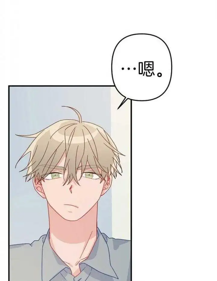 第37话 第14页