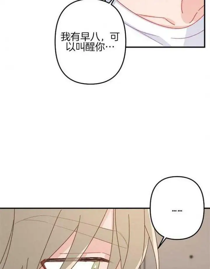 第37话 第32页