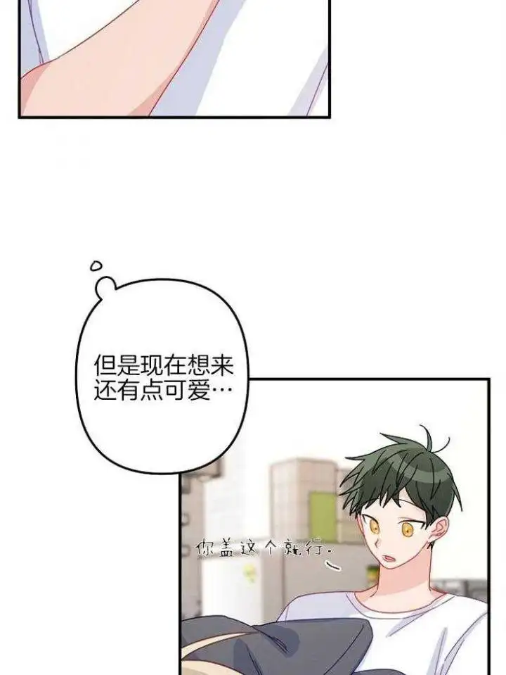 第38话 第23页