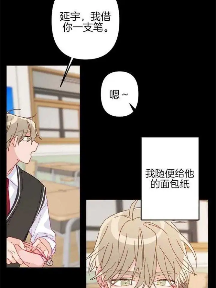 第38话 第13页