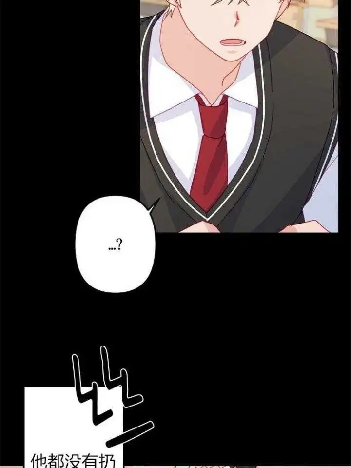 第38话 第14页