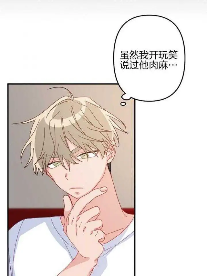 第38话 第22页