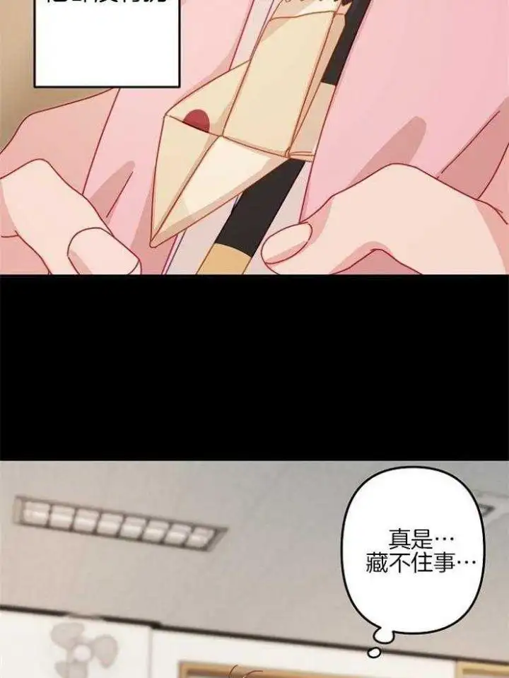 第38话 第15页