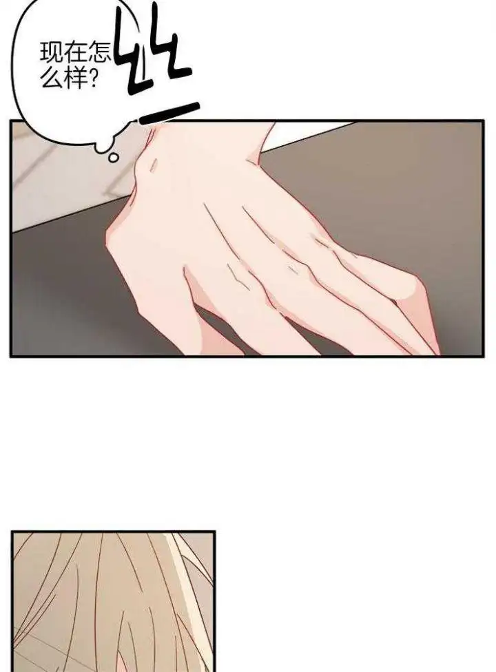 第38话 第26页