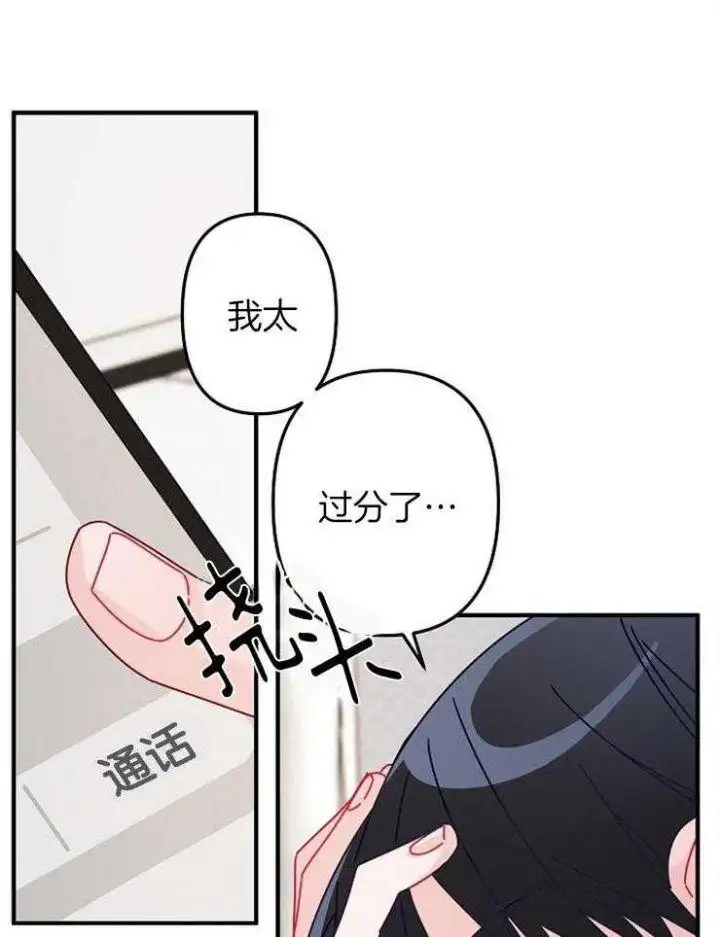 第39话 第9页