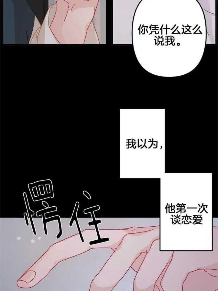 第39话 第33页