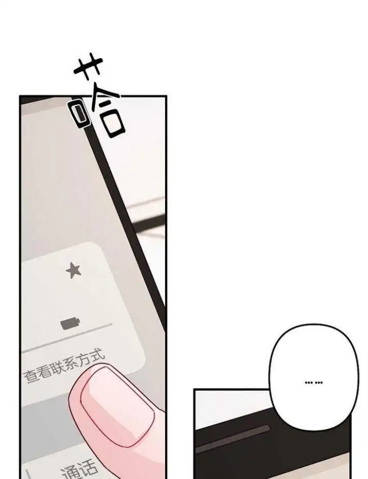 第39话 第6页