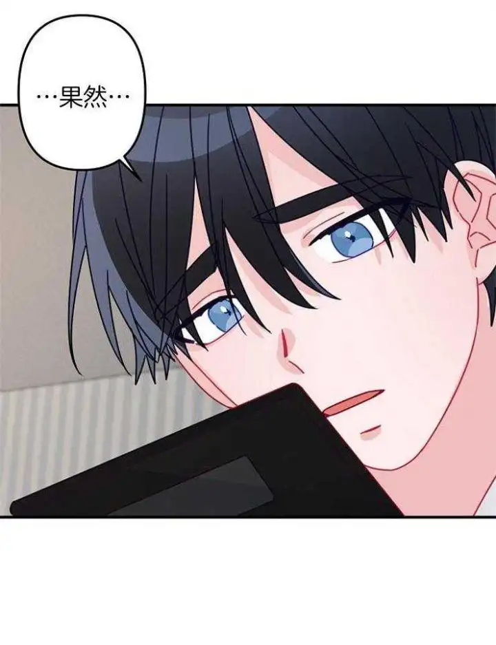 第39话 第8页