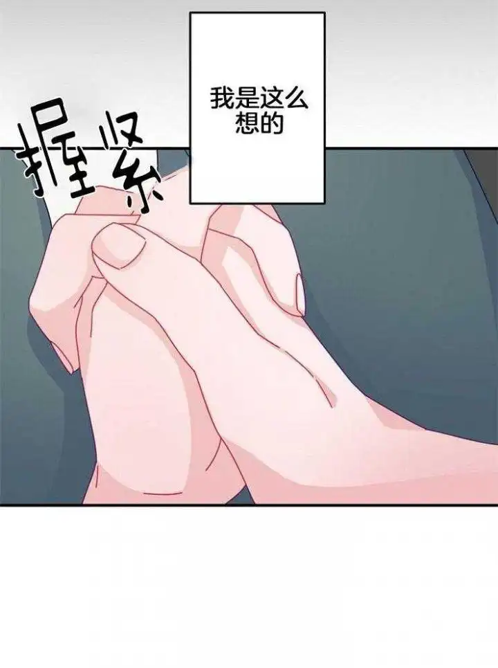 第39话 第37页