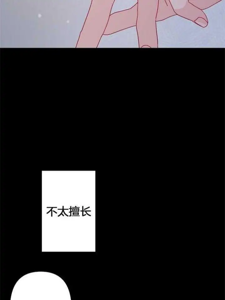 第39话 第34页