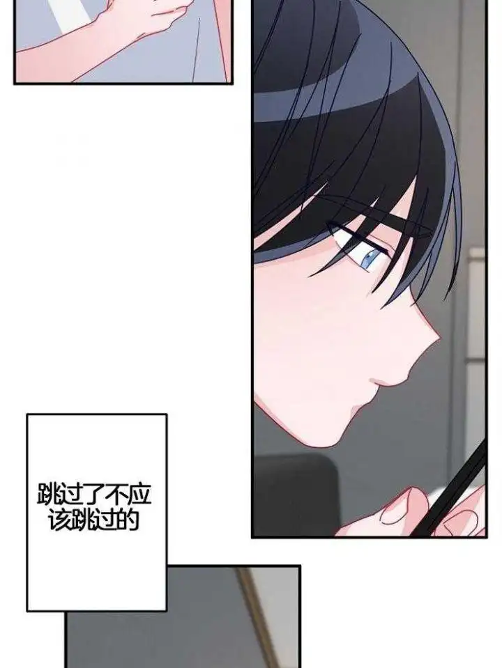 第40话 第9页
