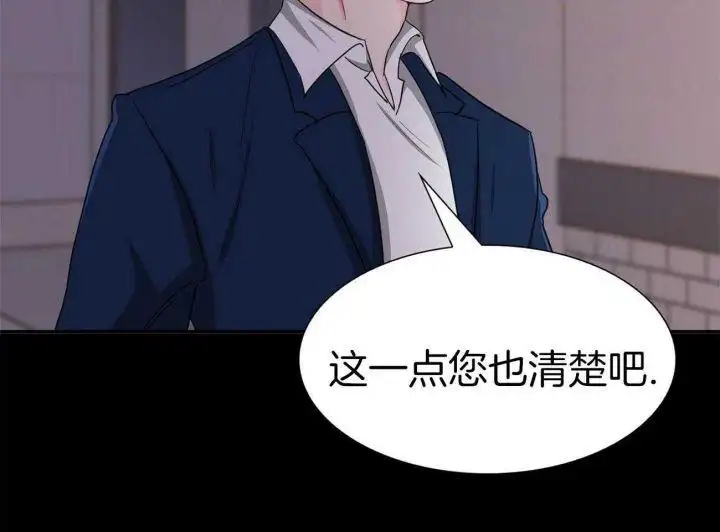 第41话 第8页
