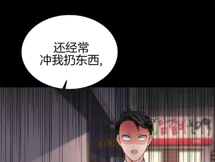 第41话 第40页