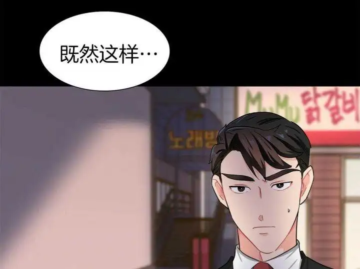 第42话 第35页