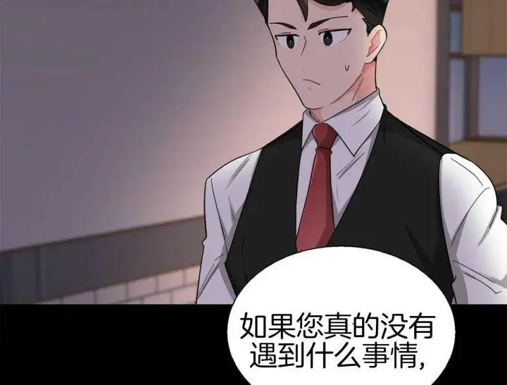第42话 第14页
