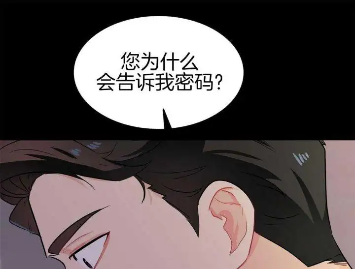 第42话 第9页