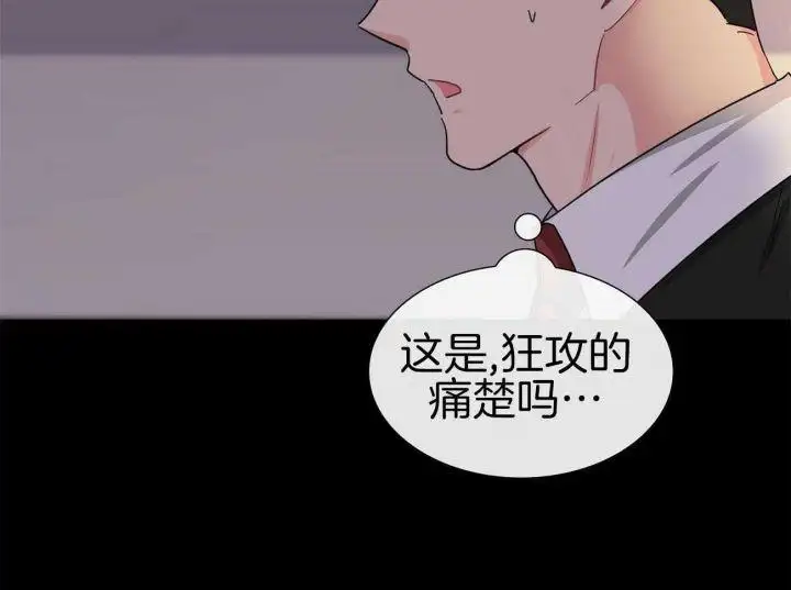 第42话 第30页