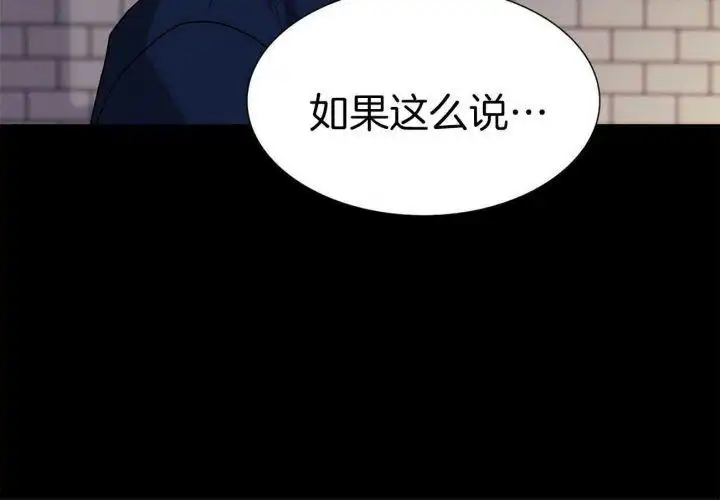 第42话 第8页