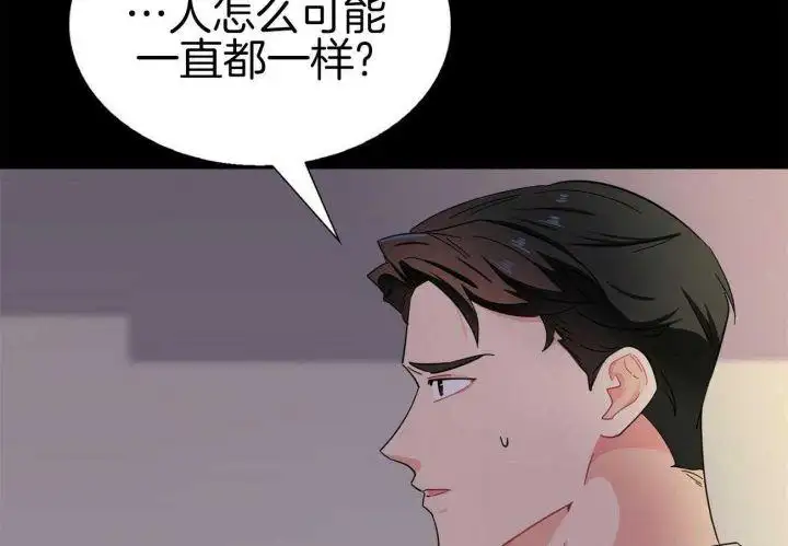 第42话 第4页