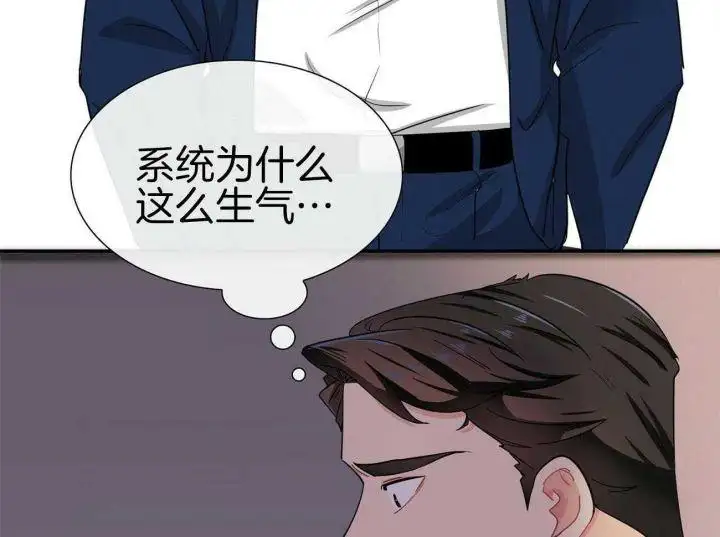 第42话 第29页
