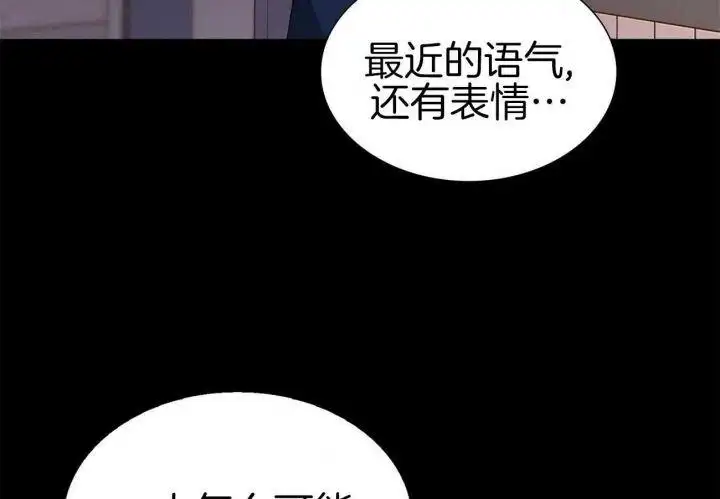 第42话 第3页