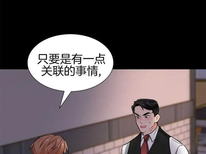 第42话 第31页