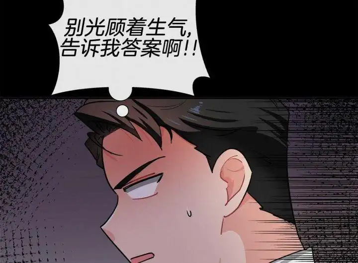 第43话 第4页