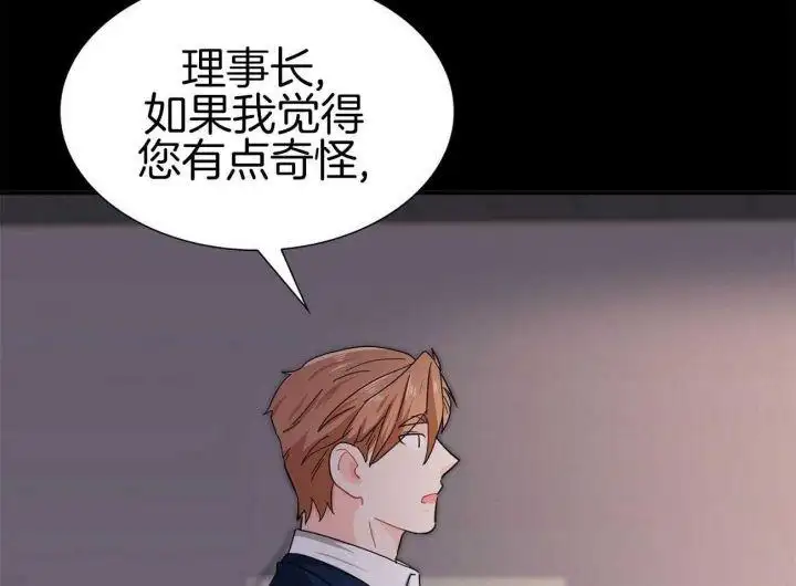 第43话 第6页