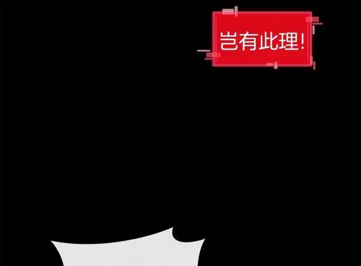 第43话 第3页