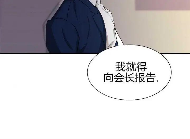第43话 第7页