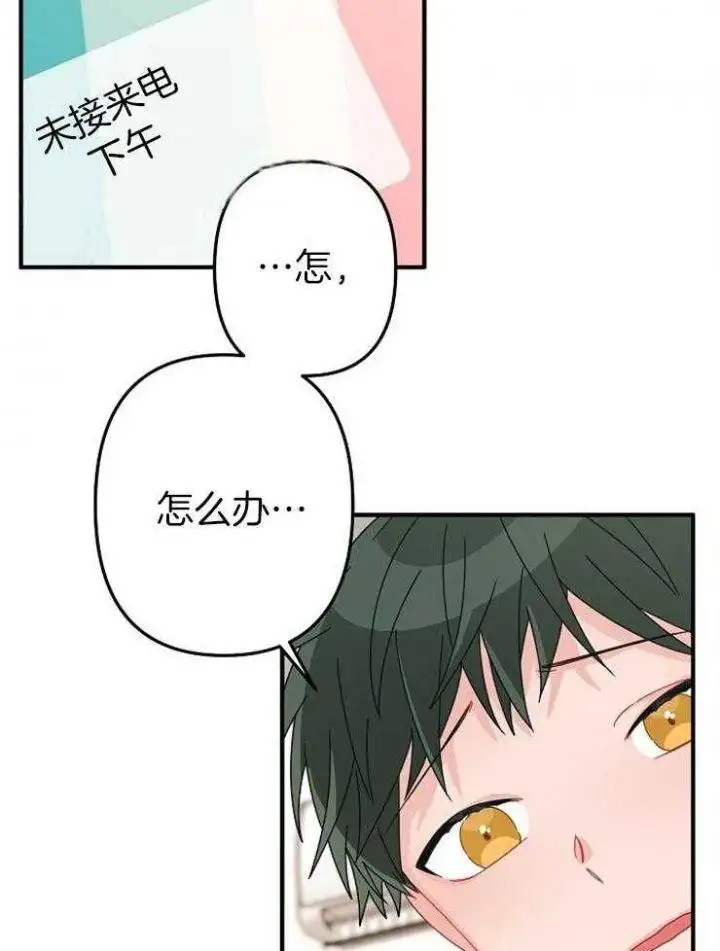 第45话 第5页