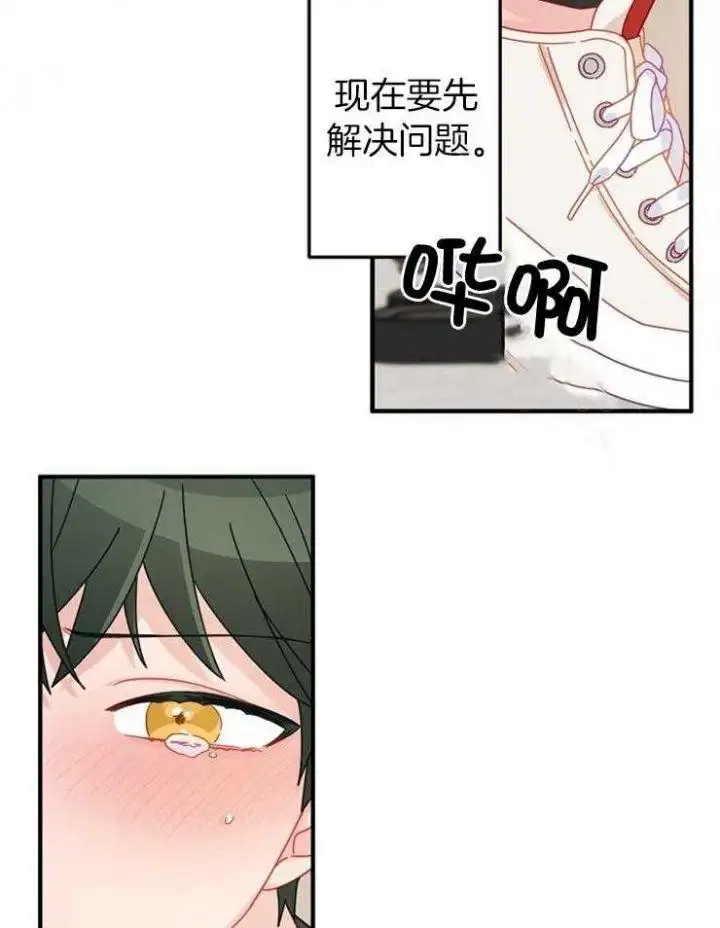 第45话 第32页