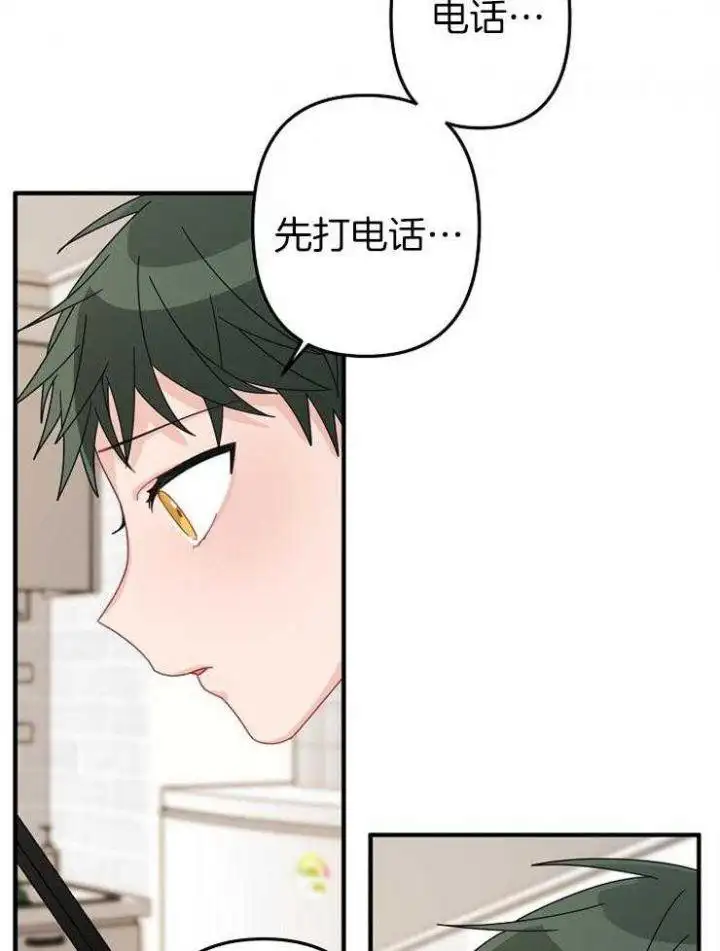第45话 第8页